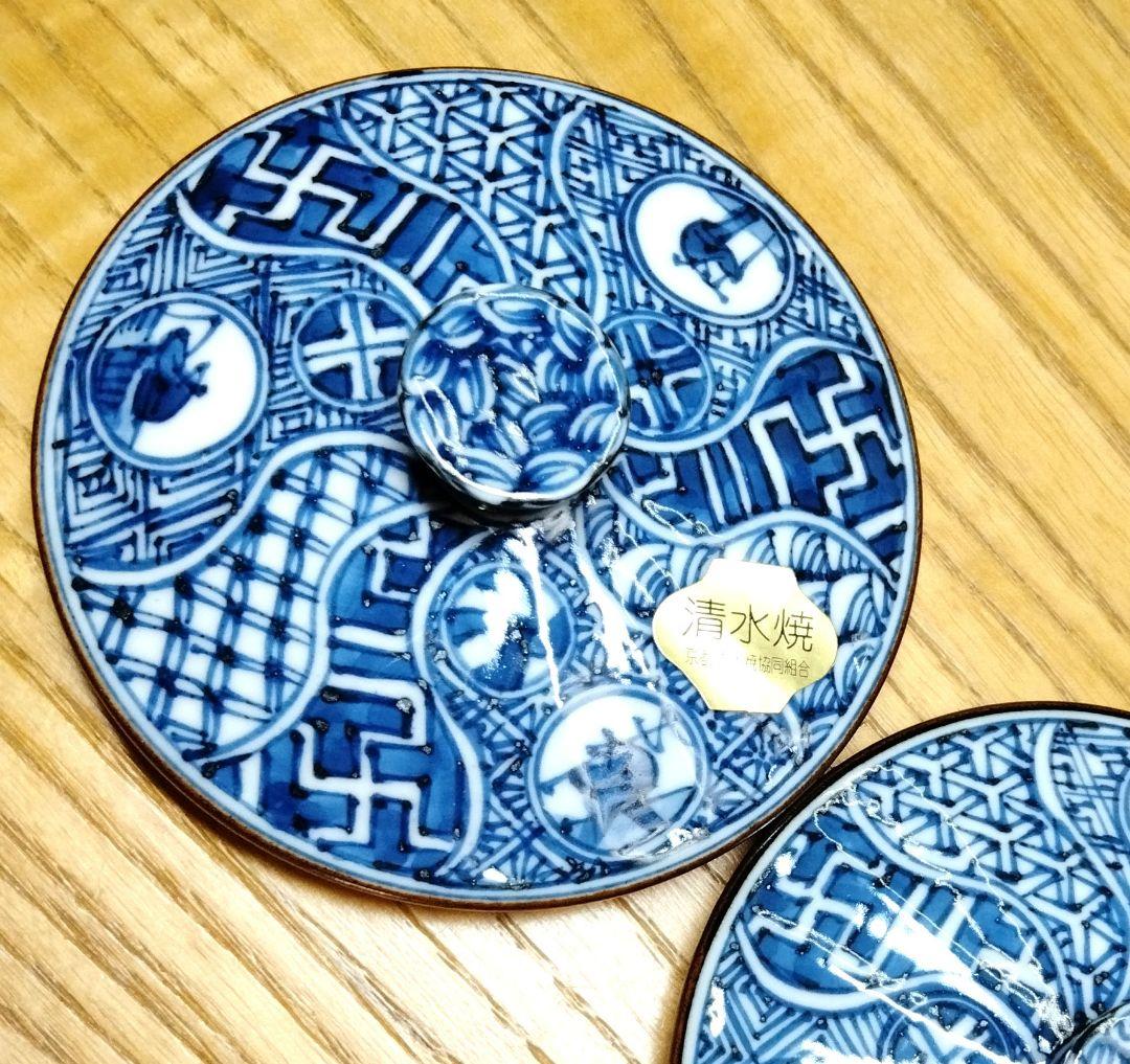 ☆ 平安壹楽 清水焼 染付湯呑