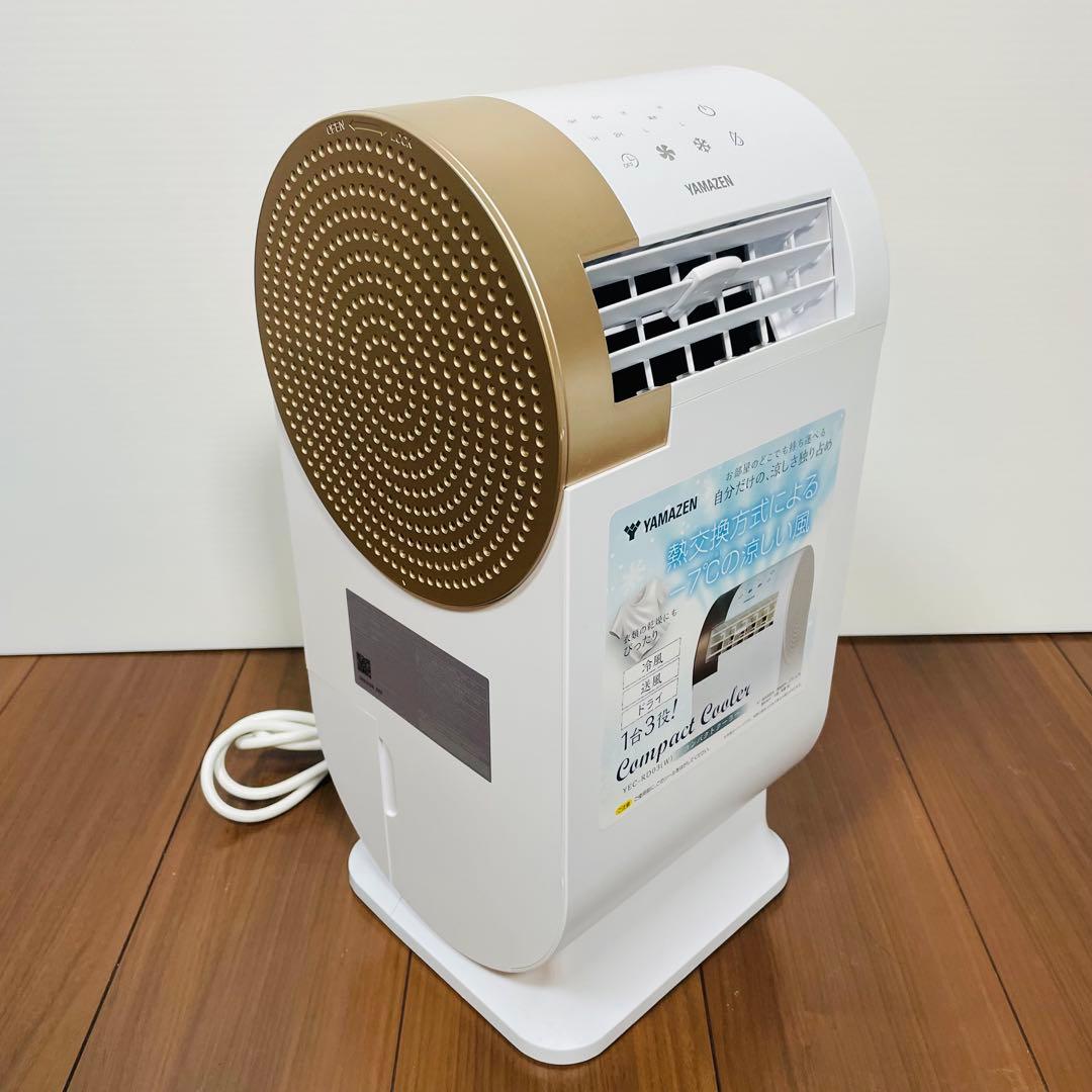 2023年製　超美品　山善　YEC-RD03 ポータブル　コンパクトクーラー