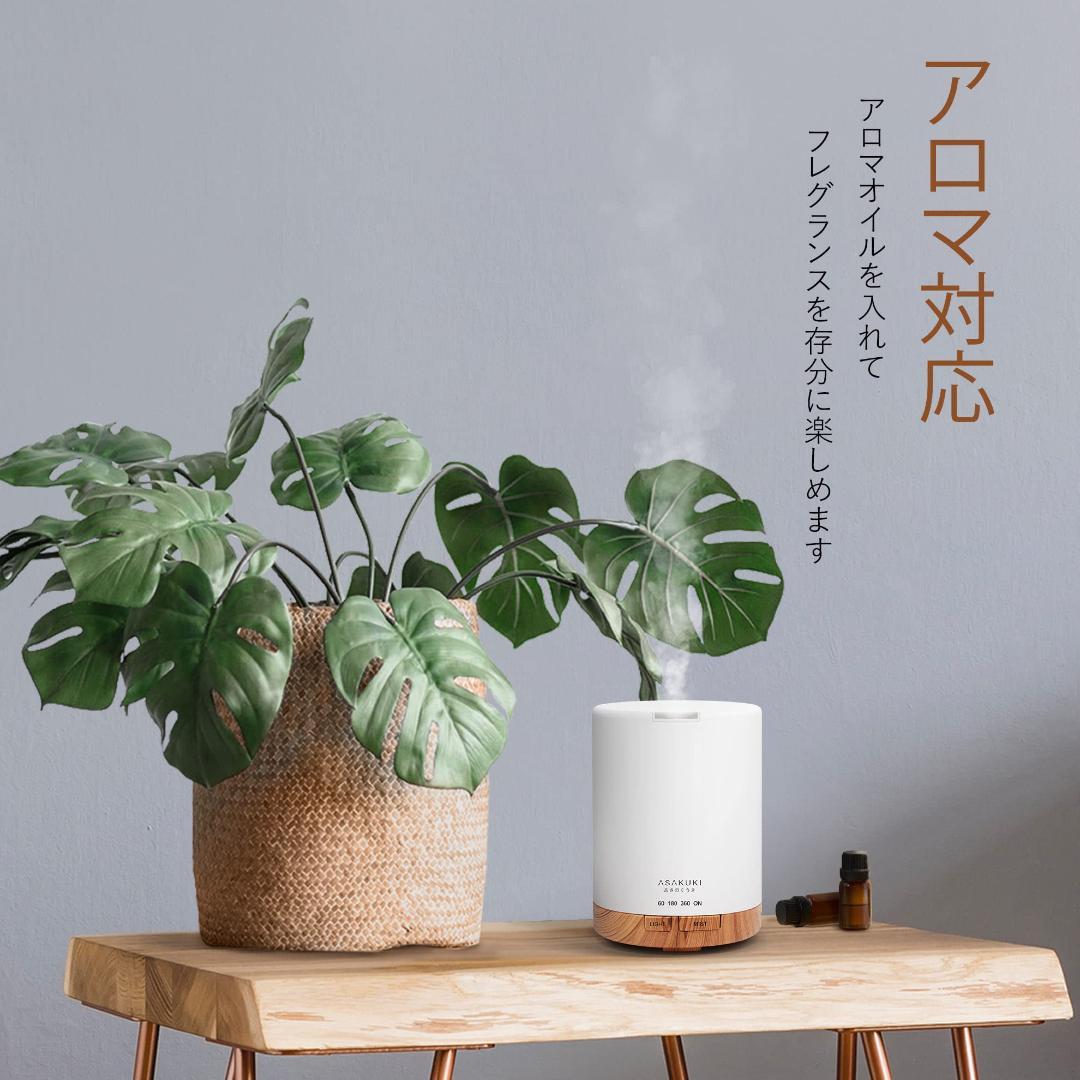 アロマディフューザー 小型 加湿器 卓上 超音波式