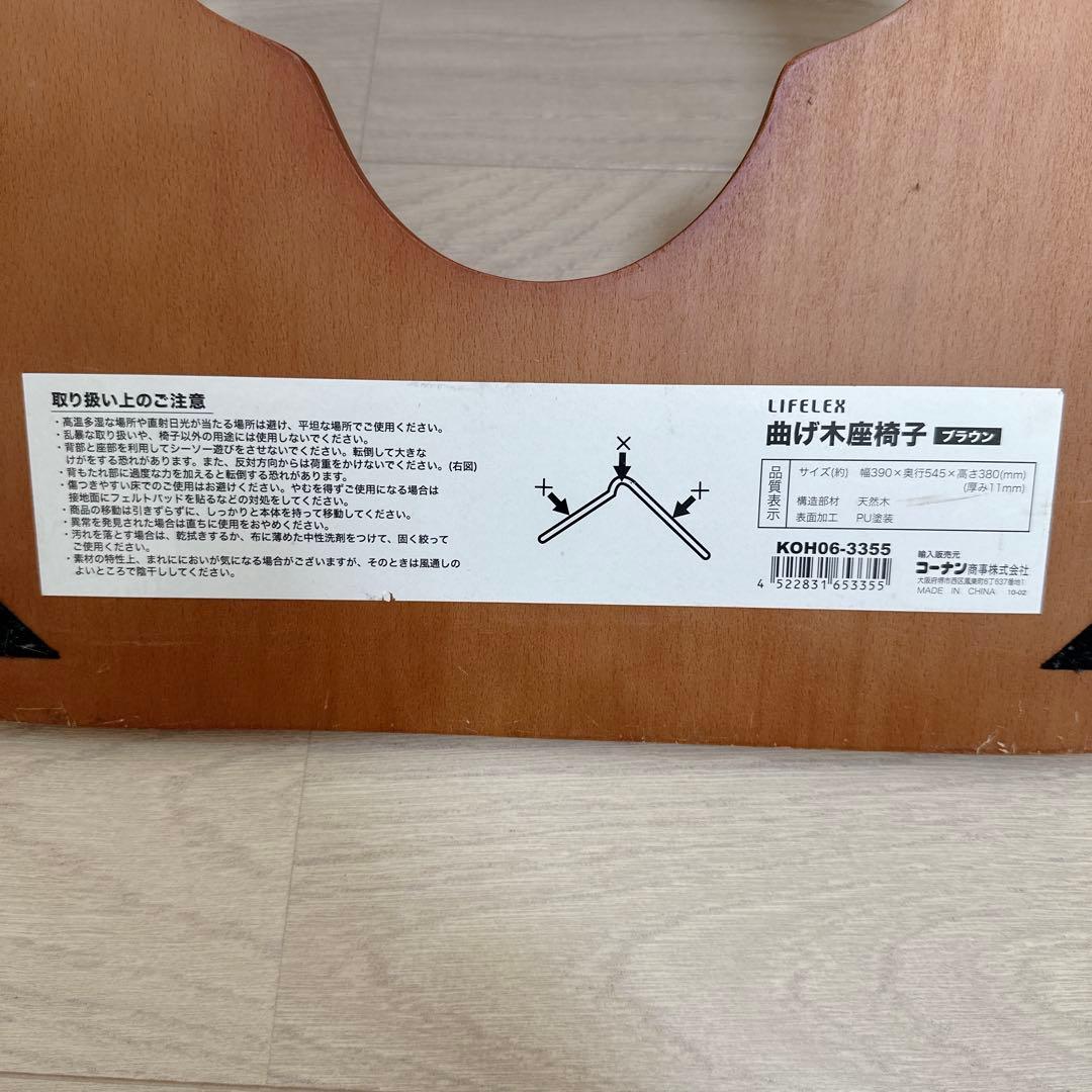 【7脚まとめて】木製座椅子　曲げ座椅子　和座椅子　旅館椅子　温泉椅子　ブラウン