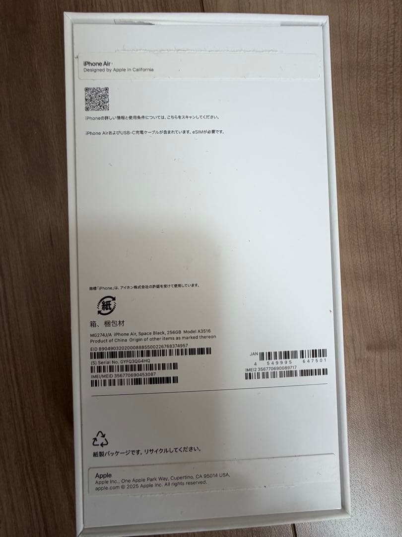 美品 iPhone air スペースブラック256GB