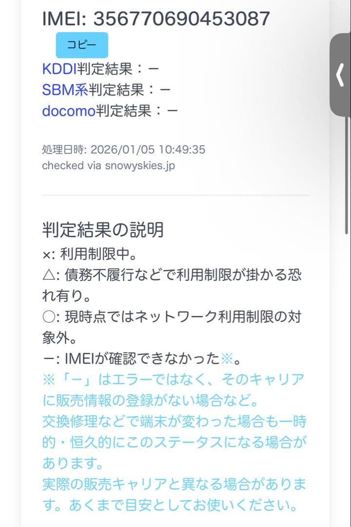 美品 iPhone air スペースブラック256GB
