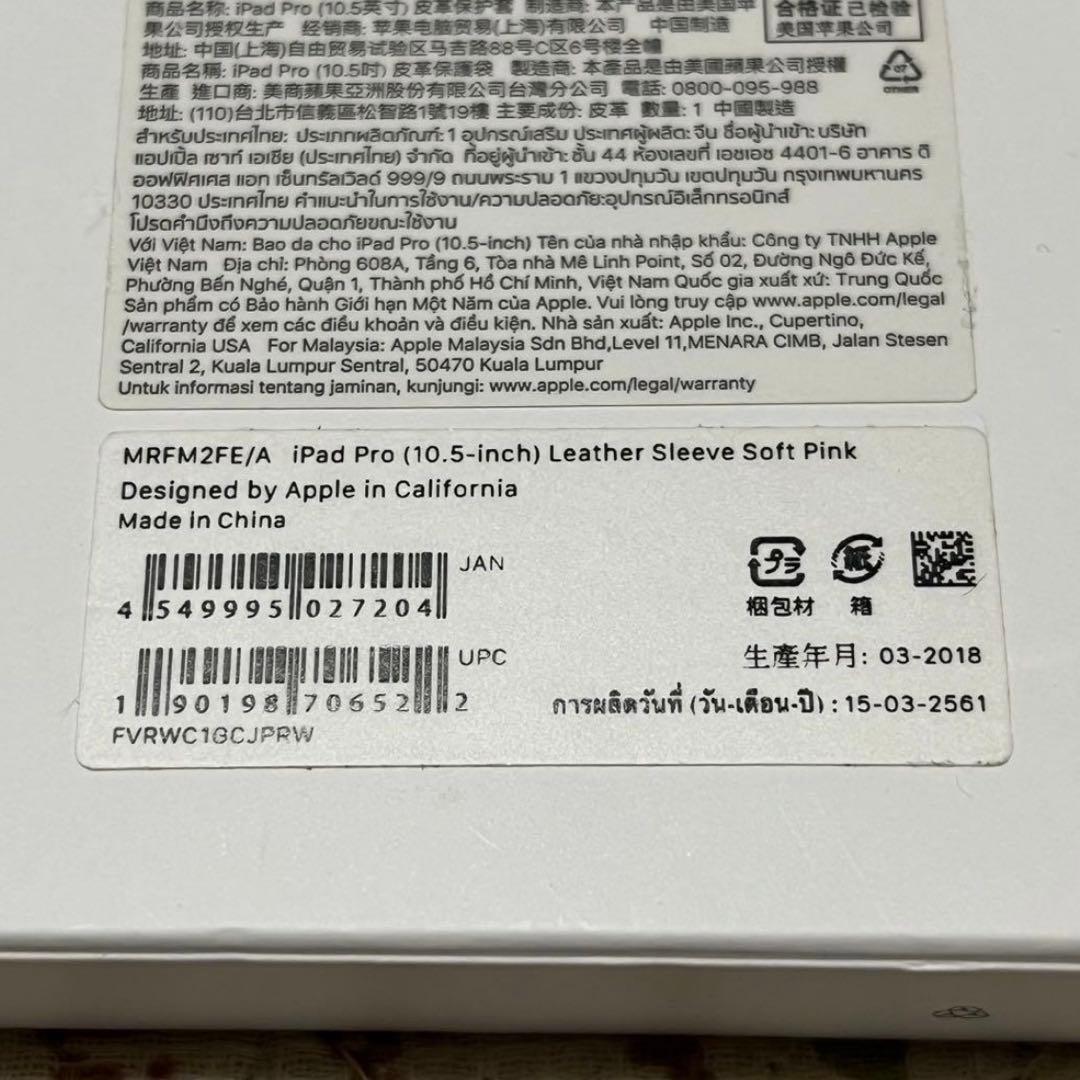 純正レザースリーブ iPad Pro 11 / iPad 第10世代 第9世代