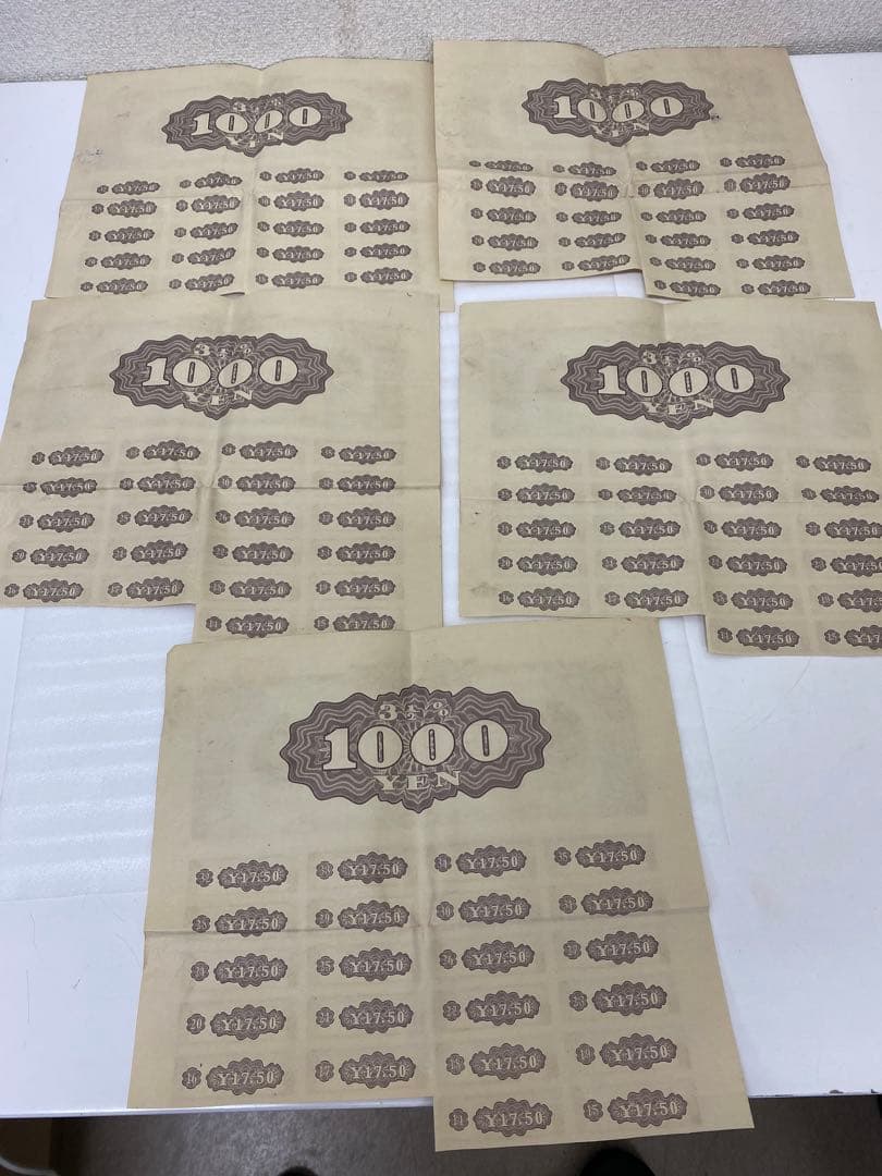 3-3259 大日本帝国政府 支那事変国庫債券/壱千圓/昭和16年発行/