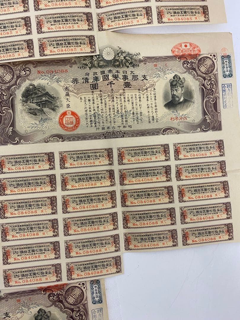 3-3259 大日本帝国政府 支那事変国庫債券/壱千圓/昭和16年発行/