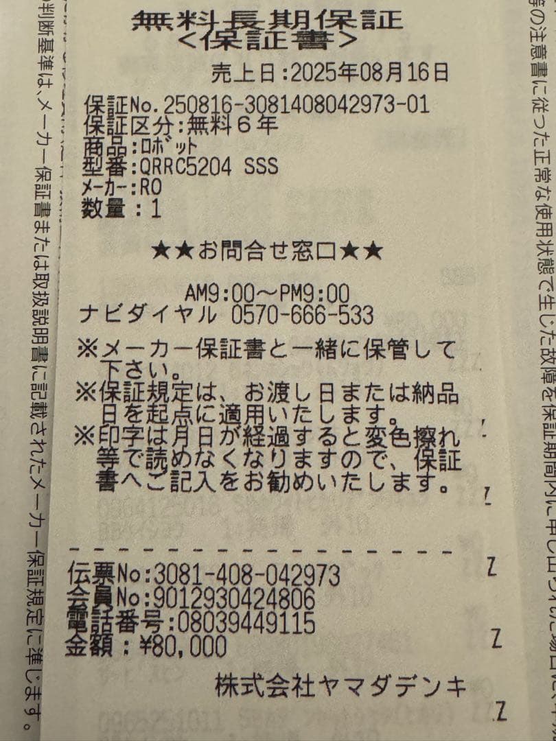 roborock Qrevo C 最新ロボット掃除機