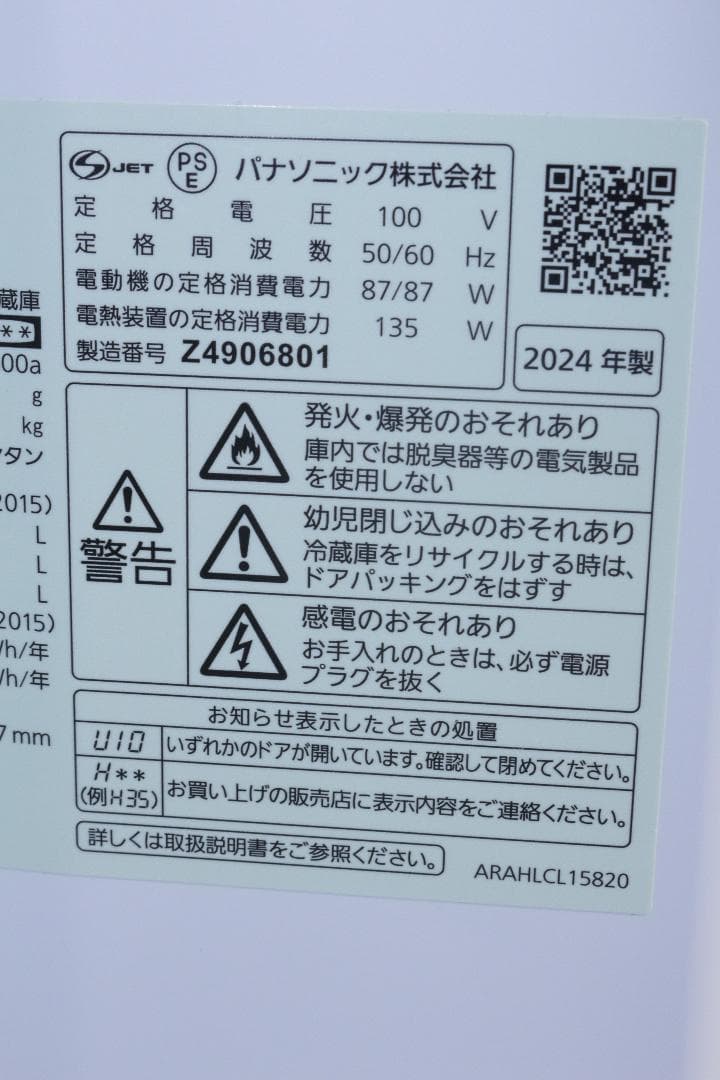 Panasonic★ノンフロン冷蔵庫★NR-C374GC-N★2024年製★