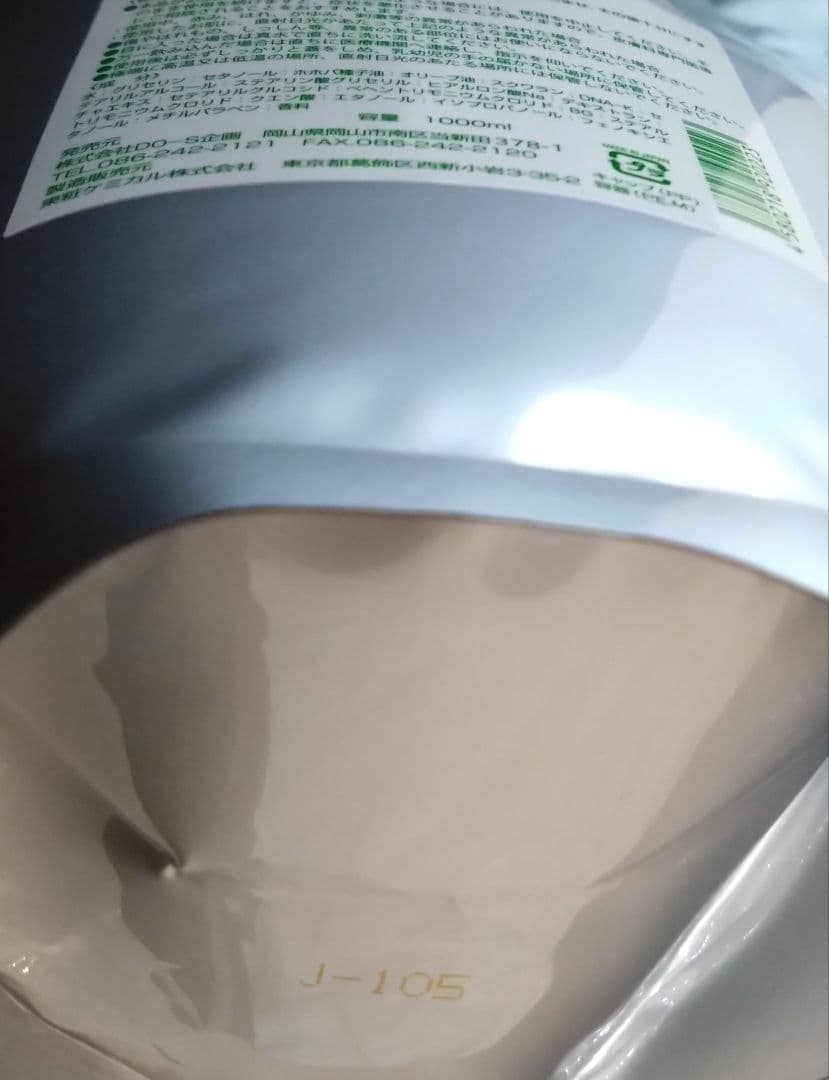 【専用】DO-Sシャンプー & トリートメント2個 1Lリフィルセット