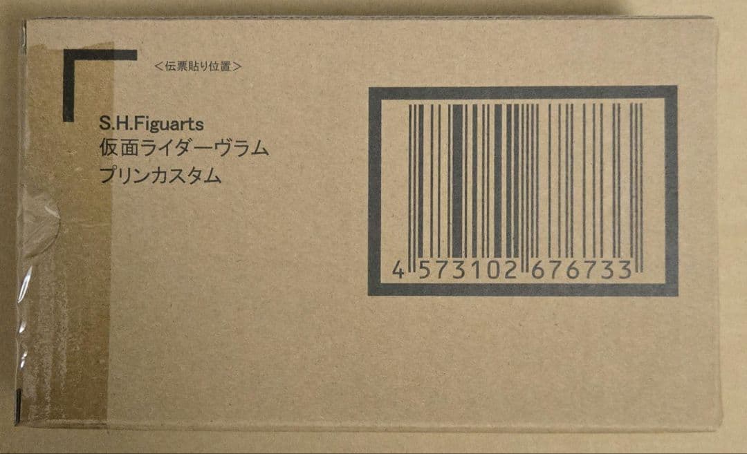 ヤ*読様 新品　フィギュアーツ　仮面ライダーヴラム