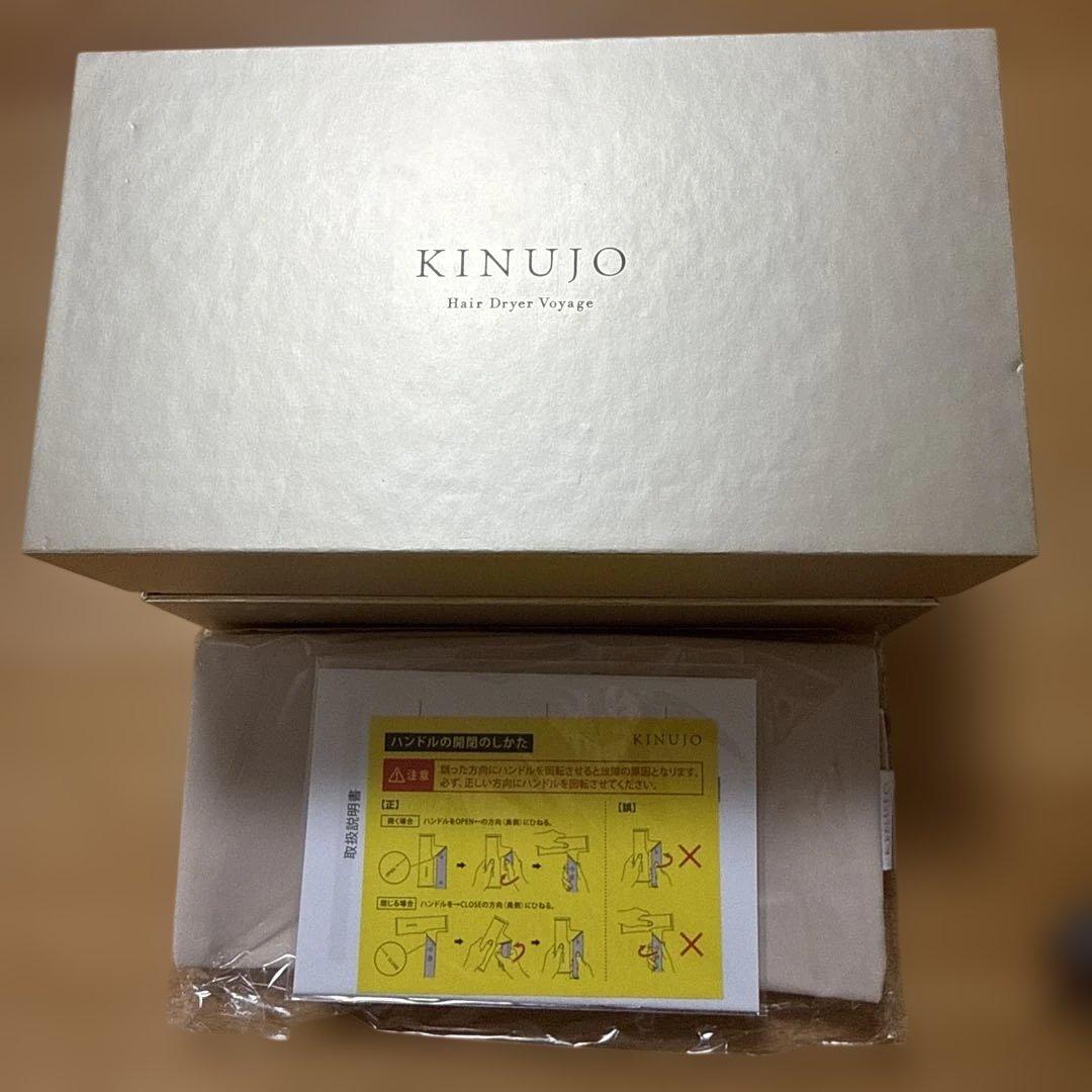 KINUJO ヘアドライヤー ヴォヤージュ シルバー
