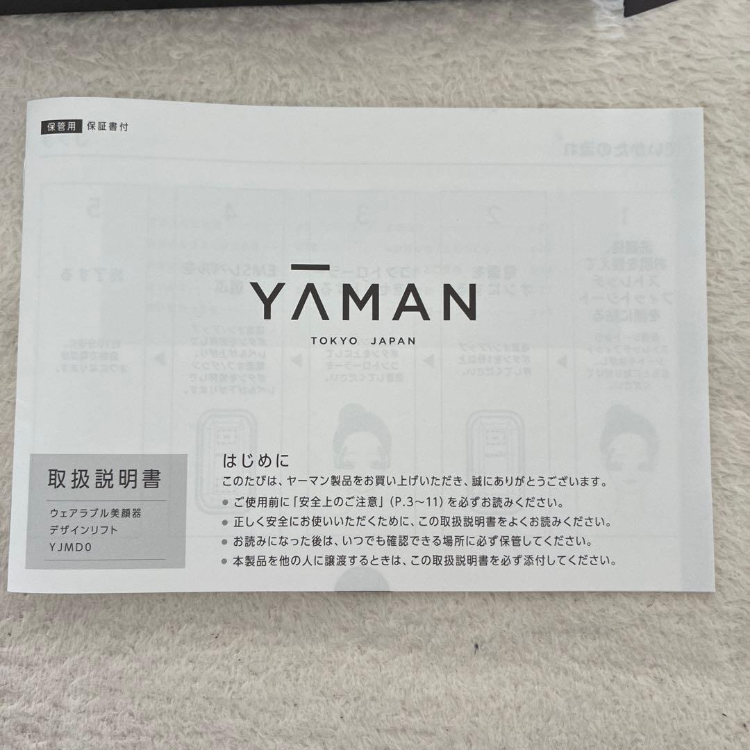 YAMANのデザインリフト