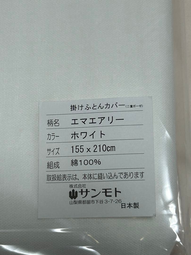ホテルライクな掛け布団カバー大塚家具