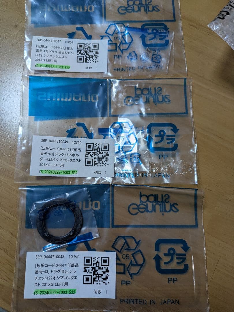 シマノ　22オシアコンクエスト300HG 中古品　他部品付き