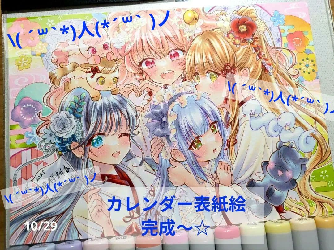 オリジナル福セット