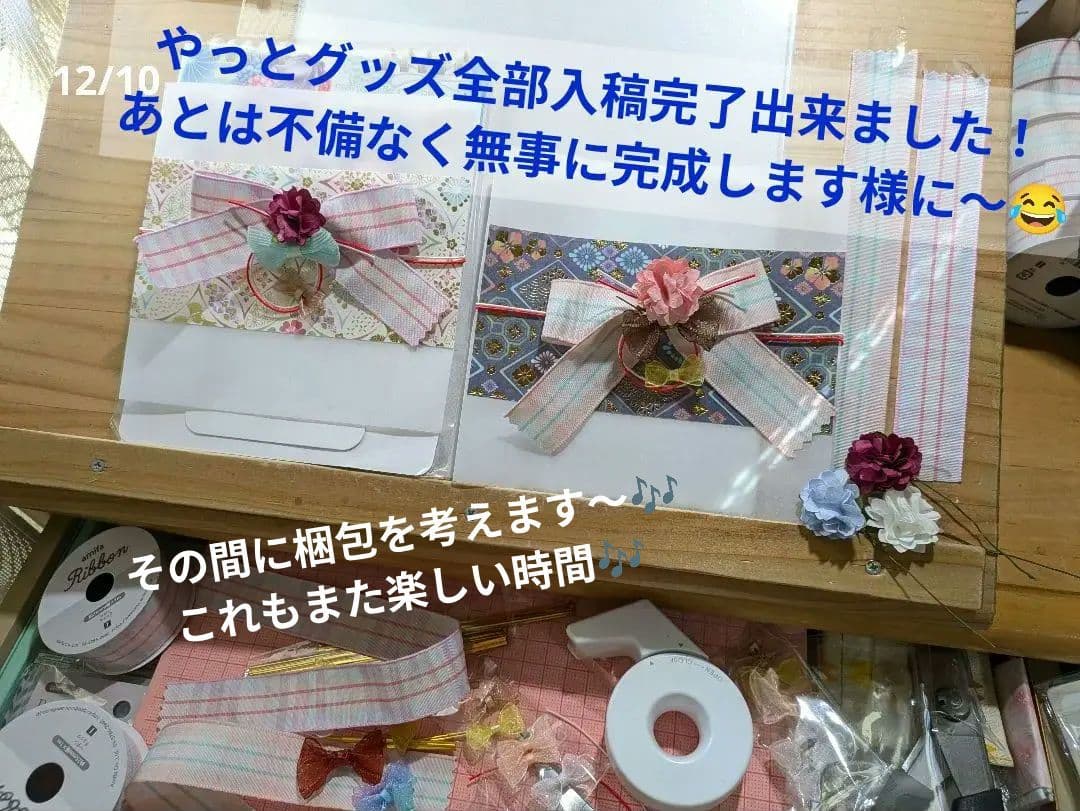 オリジナル福セット