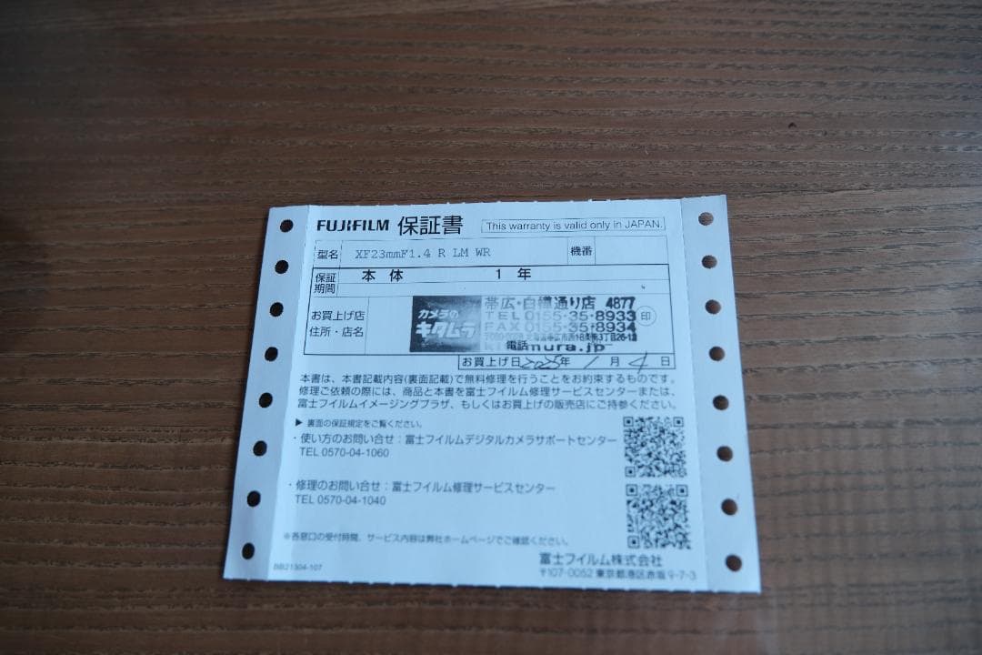 富士フイルム XF23mmF1.4 R LM WR