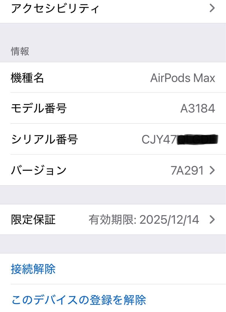 Apple AirPods Max【ほぼ未使用、お買い得】