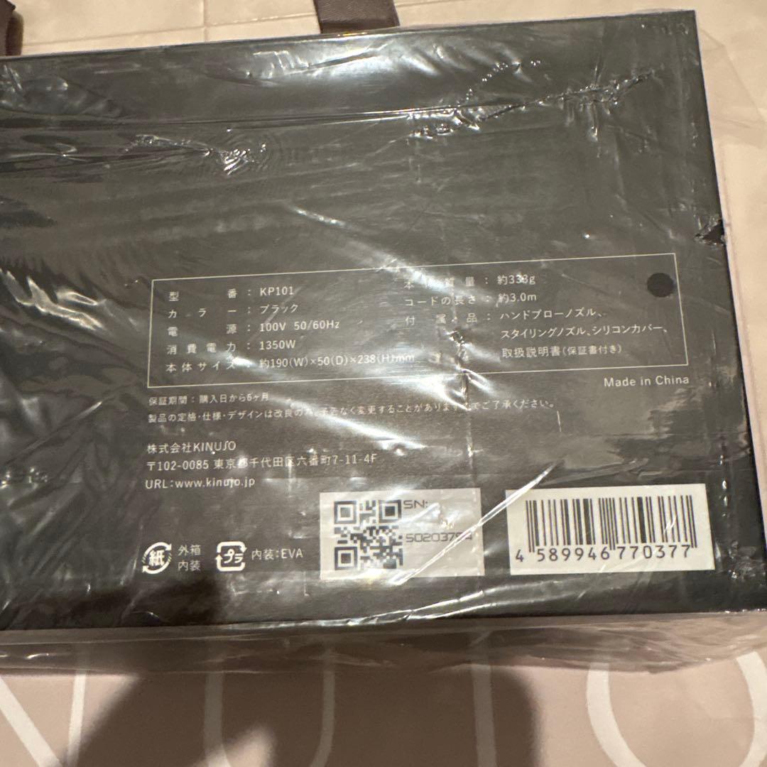 KINUJO プロ ヘアドライヤー KP101