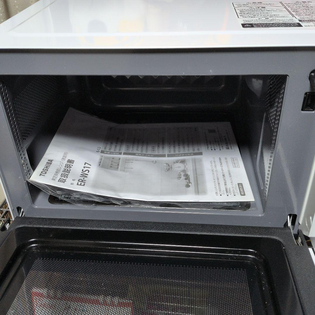 TOSHIBA ER-WS17 ホワイト 単機能電子レンジ