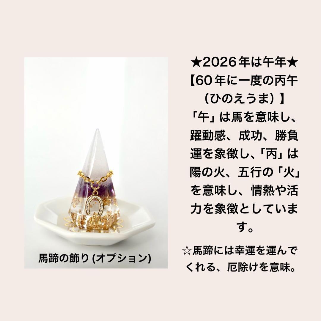 あずき アメジスト4個水晶 ラピスラズリ2個 アクアマリン2個 馬蹄3個