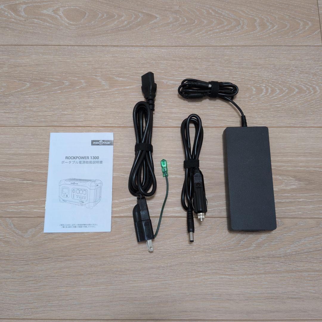 ROCKPALS ポータブル電源 RP1300 1254Wh 2台セット