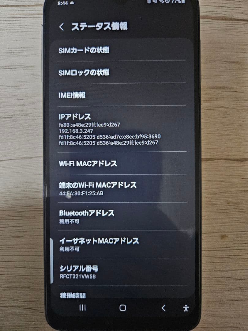 Galaxy A32 5G SCG08 ホワイト