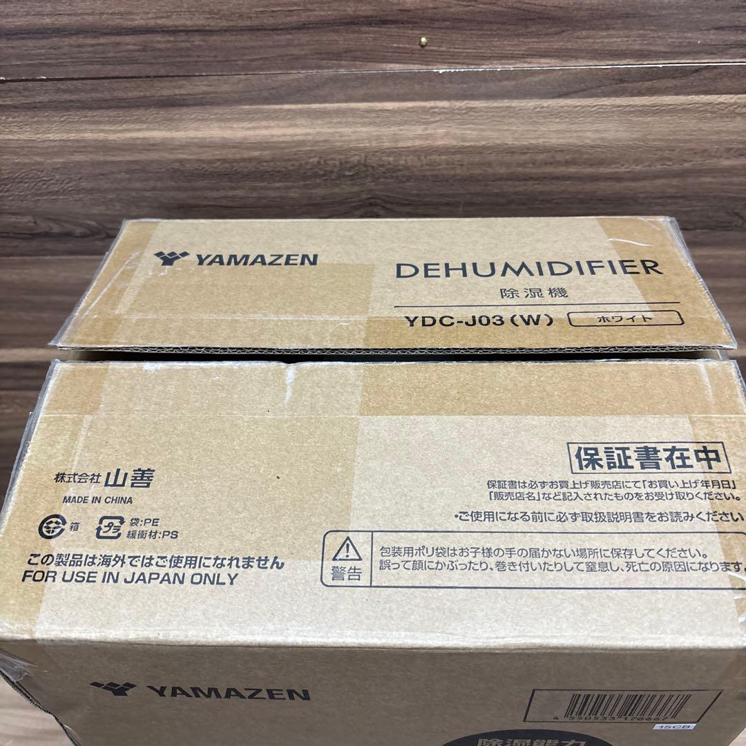【2025年製】YAMAZEN 除湿機 YDC-J03(W)
