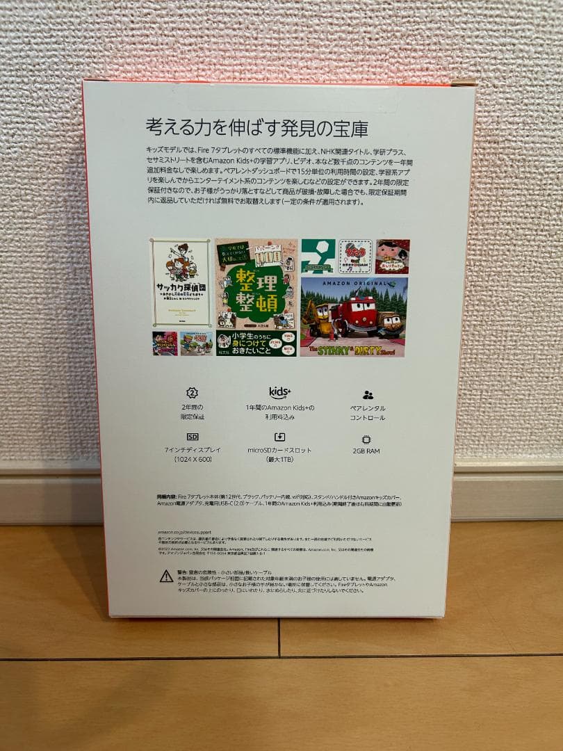 【新品未開封品】amazon Fire 7 キッズモデル パープル 16GB