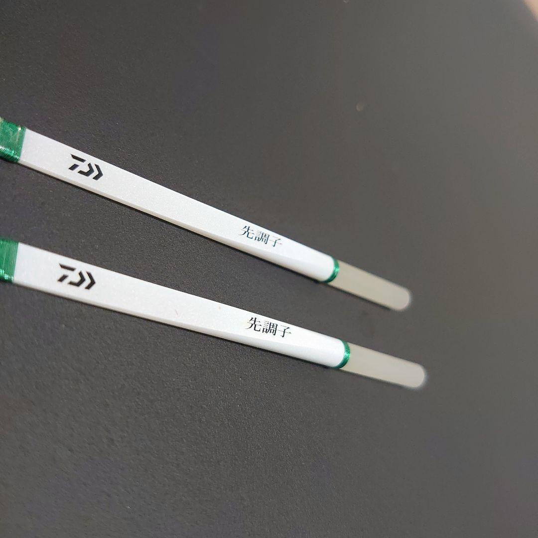 ダイワクリスティア 27M 先調子