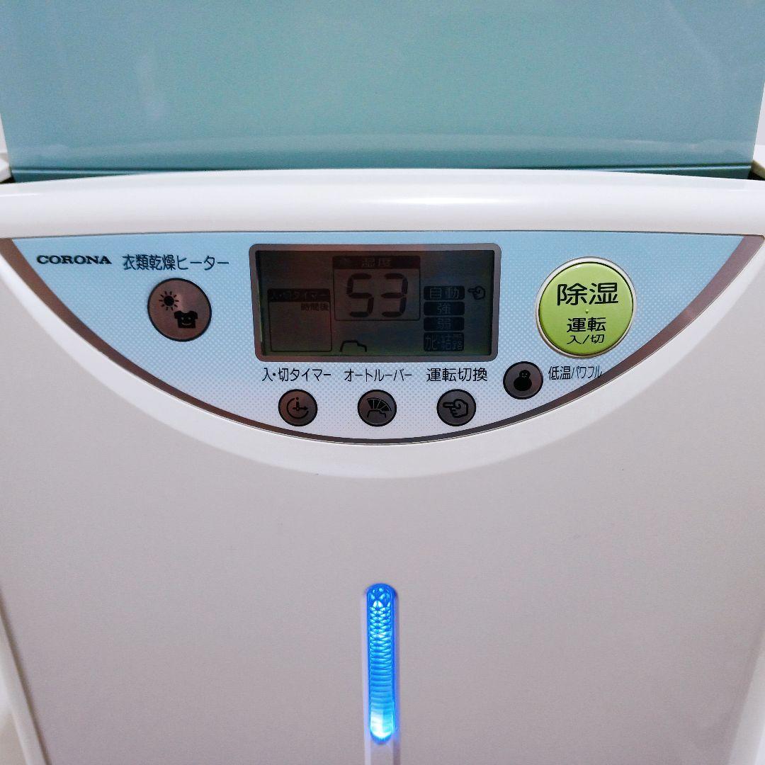 コロナ大型除湿機★美品・動作品◆CORONA CD-H1812 2012年製