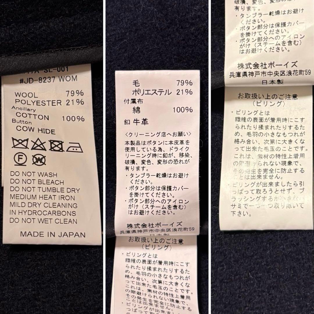 ✨美品✨ダントン　ウールモッサコート　胡桃ボタン　ネイビー　サイズ40