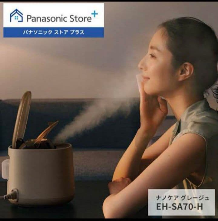 Panasonic パナソニック スチーマー ナノケア EH-SA70-H