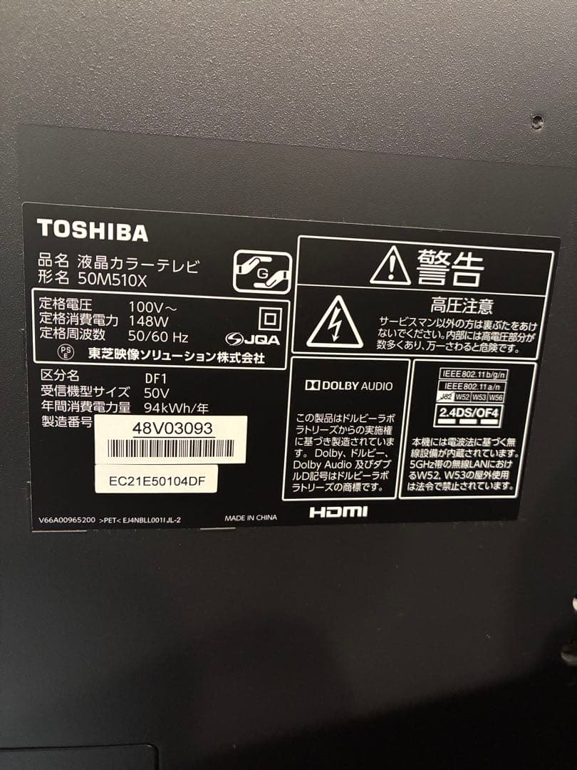TOSHIBA REGZA 50インチ　4K液晶テレビ