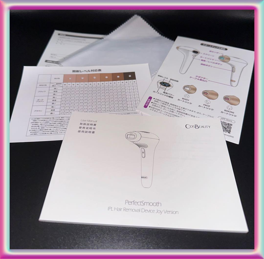 COSBEAUTY IPL光美容器Joy version EX  脱毛 美容