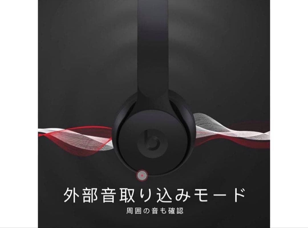 beats SOLO PRO ワイヤレスヘッドホン ブラック