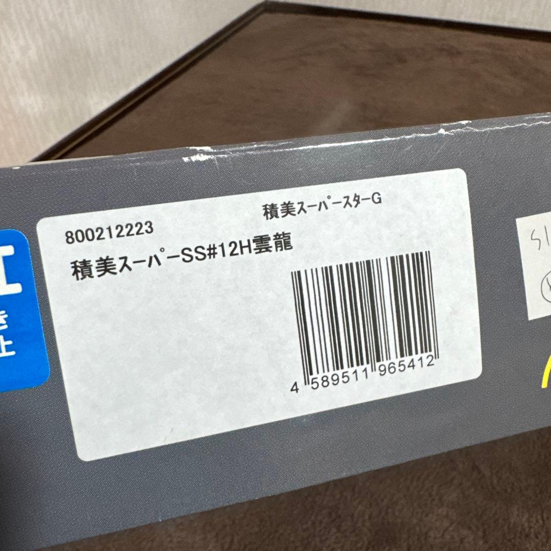積美画 スーパースターゴールド #12H 雲龍 1.2m 鯉のぼり 4298