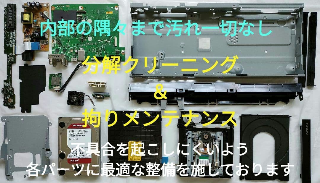 超美品！超良品！2TB！W録！4KUPコンバート！SONY BDZ-ZW1700