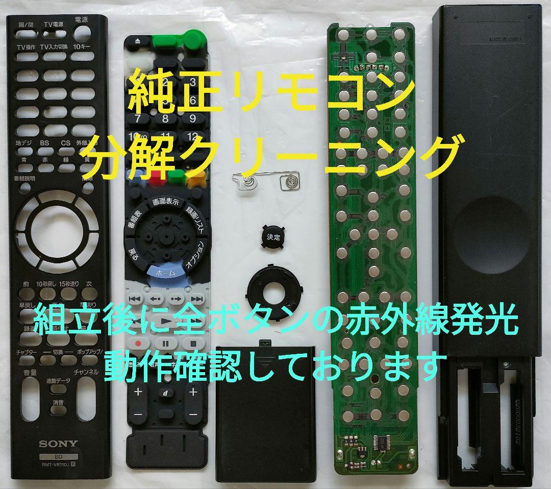 超美品！超良品！2TB！W録！4KUPコンバート！SONY BDZ-ZW1700