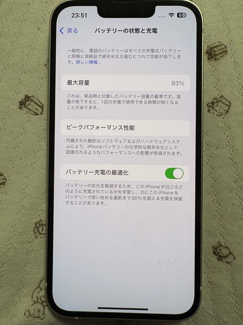 携帯電話本体 iPhone13 128GB Starlight