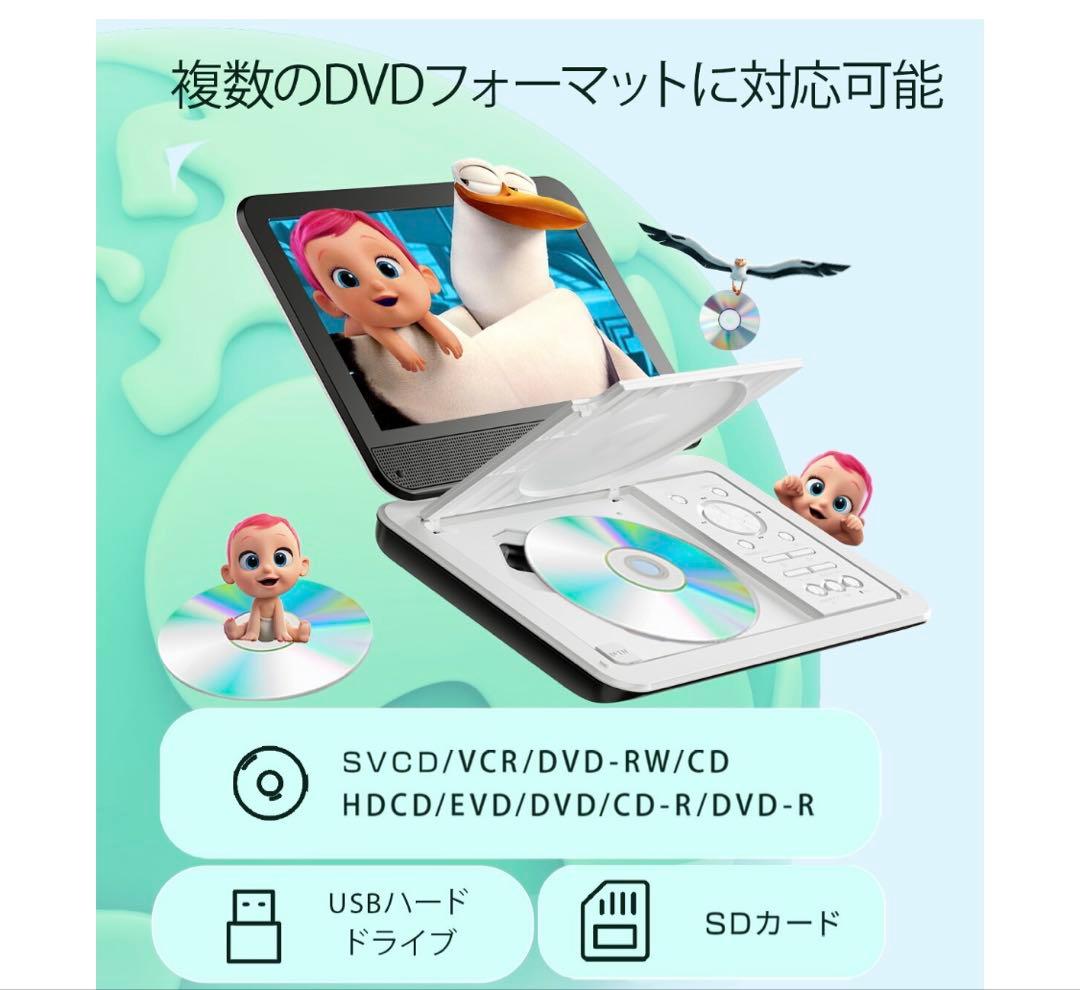 ポータブルDVDプレーヤー 10.5インチ