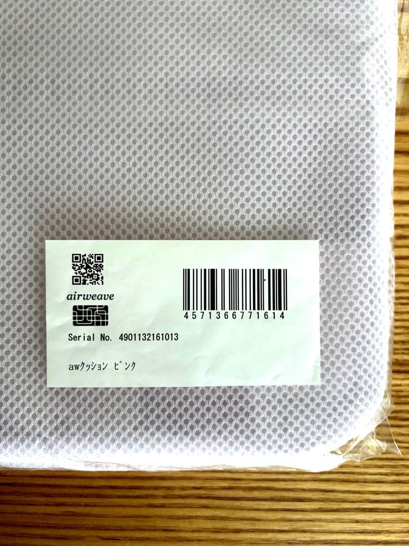 【airweave】エアウィーヴ クッション（ピンク表記／実際は白に近いお色）