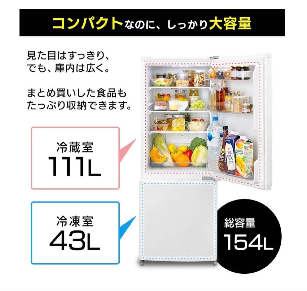 IRSN-15A ノンフロン冷凍冷蔵庫 154L 霜取り不要