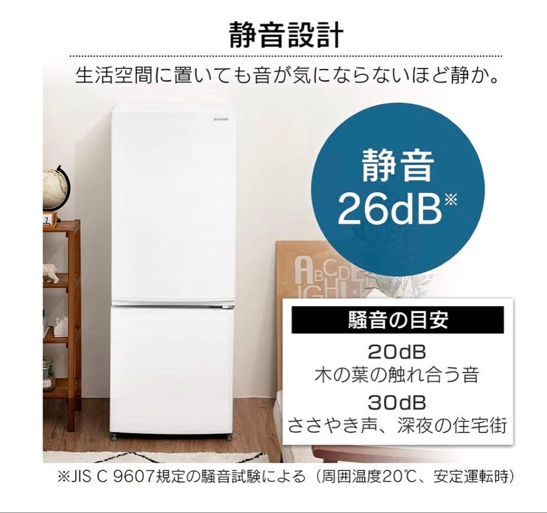 IRSN-15A ノンフロン冷凍冷蔵庫 154L 霜取り不要