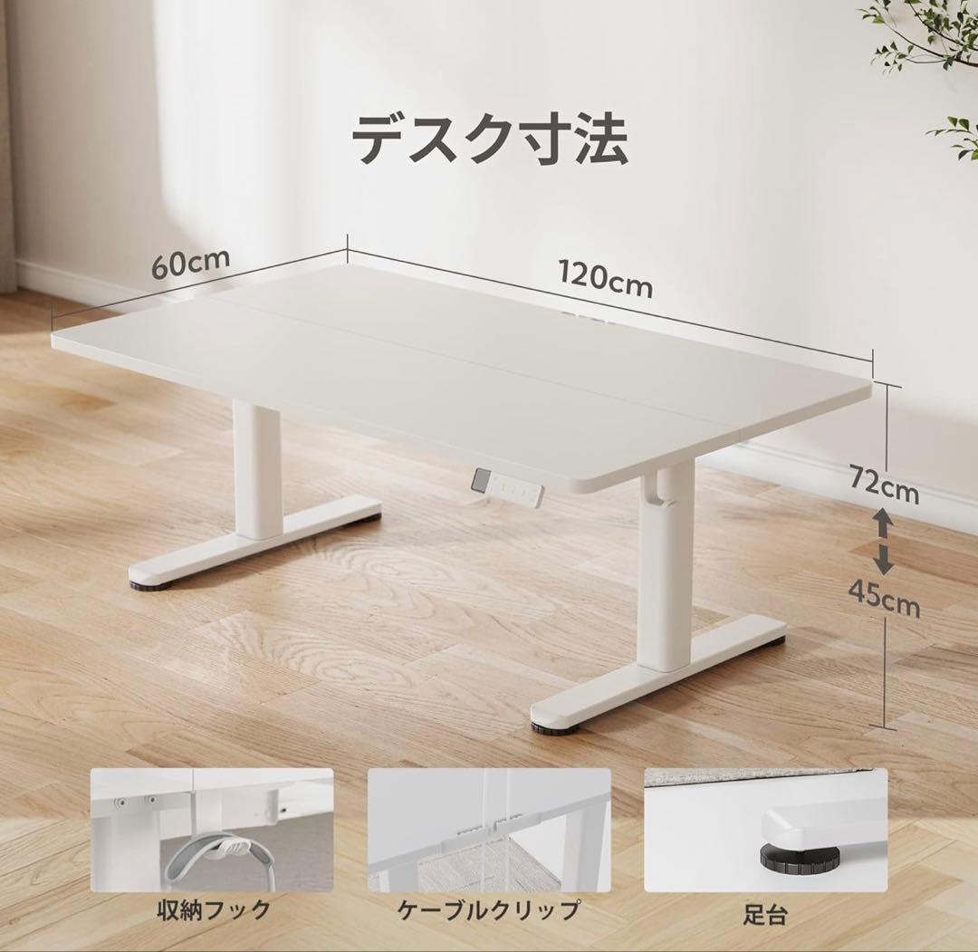 美品　昇降式デスク ロータイプ　幅120cm パソコンデスク　収納フック付き