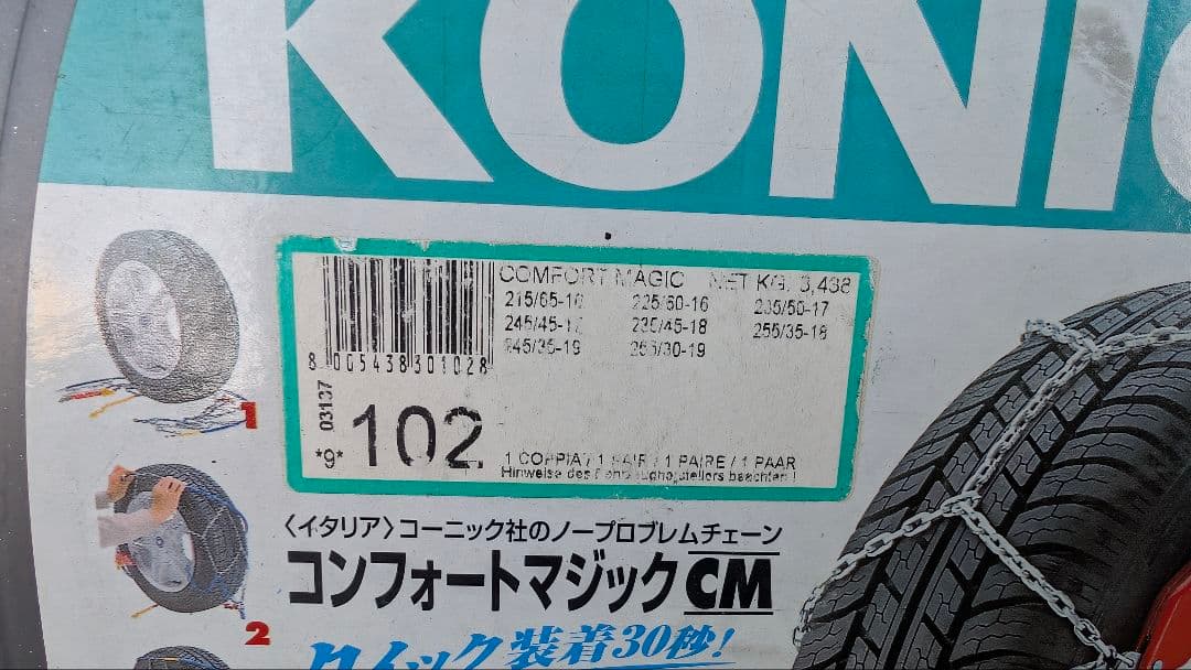 215/65R16インチ エスティマ　スタッドレスタイヤ・ホイール4本とおまけ