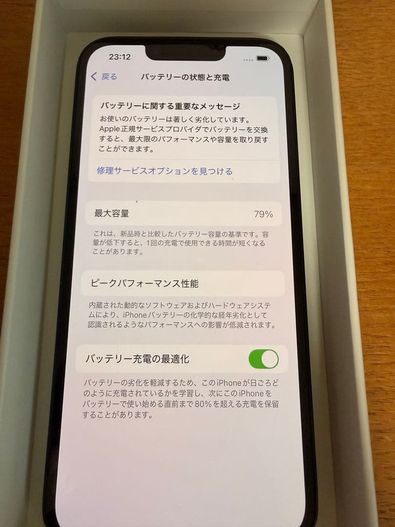 iPhone14 256gb simフリー 箱付き 即日発送可
