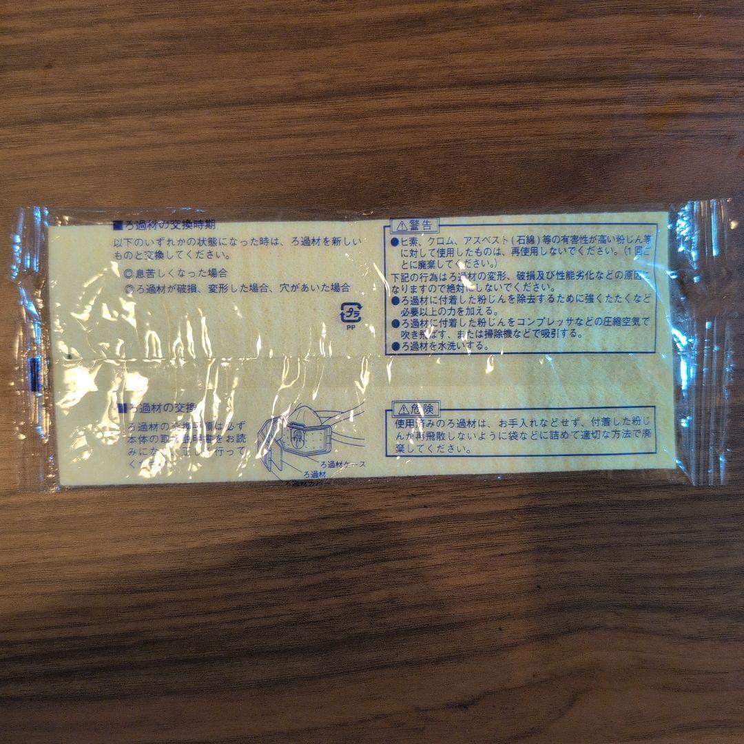 興研マイティミクロンフィルター　１００５用　２１０枚