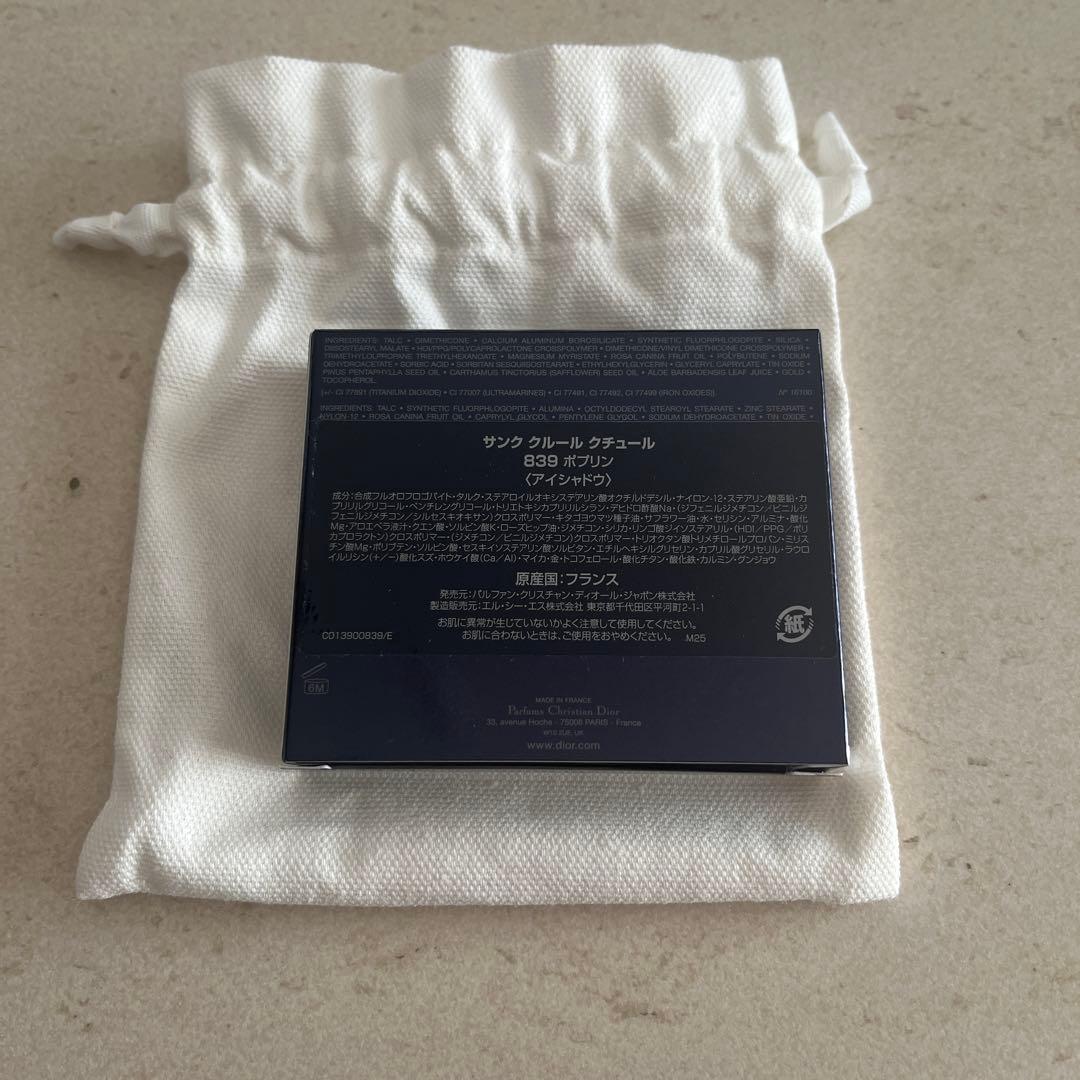 ★*゜様 Dior ディオール サンククルール クチュール 839 ポプリン