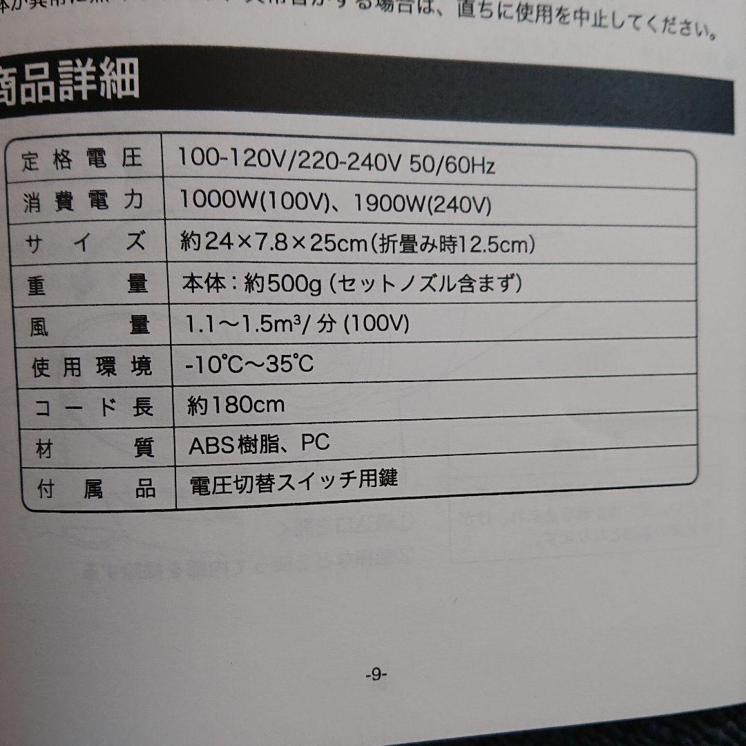 サトウ食品 はろうきてぃ キャンペーン  ドライヤー