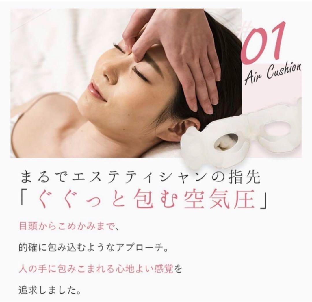 ラルーナ 目元エステ エア アイウォーマー La Luna